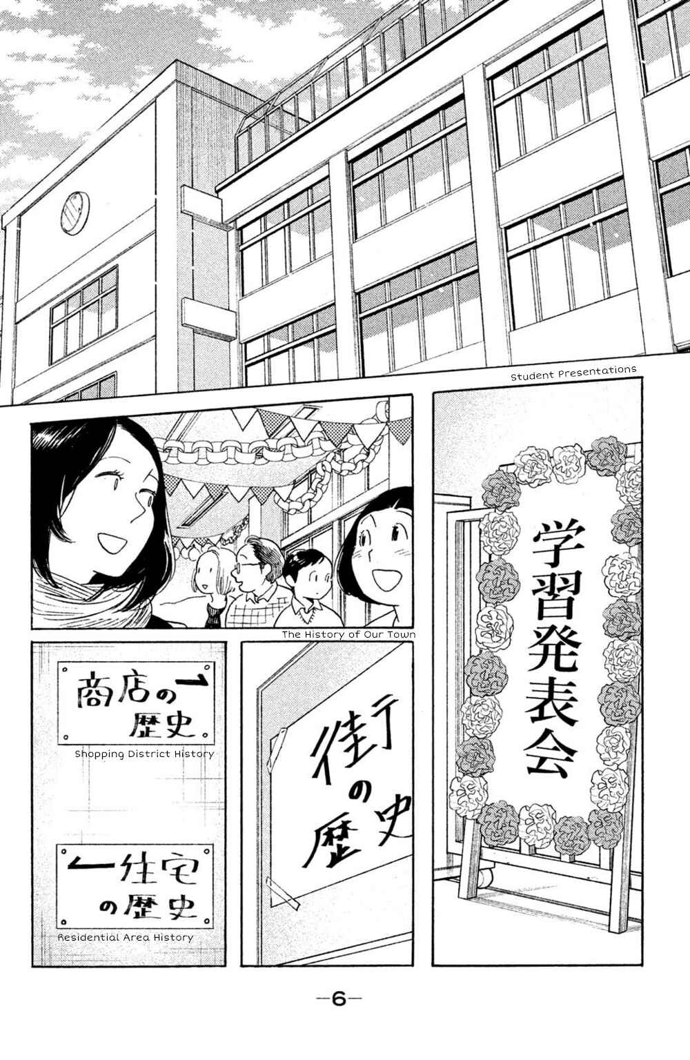 Koiiji: Love Glutton Chapter 41 - Page 6