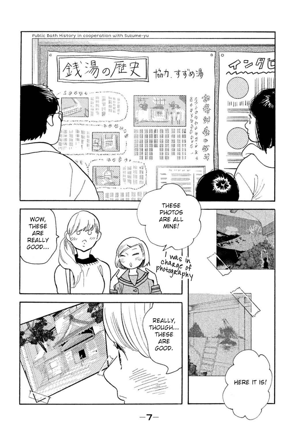 Koiiji: Love Glutton Chapter 41 - Page 7
