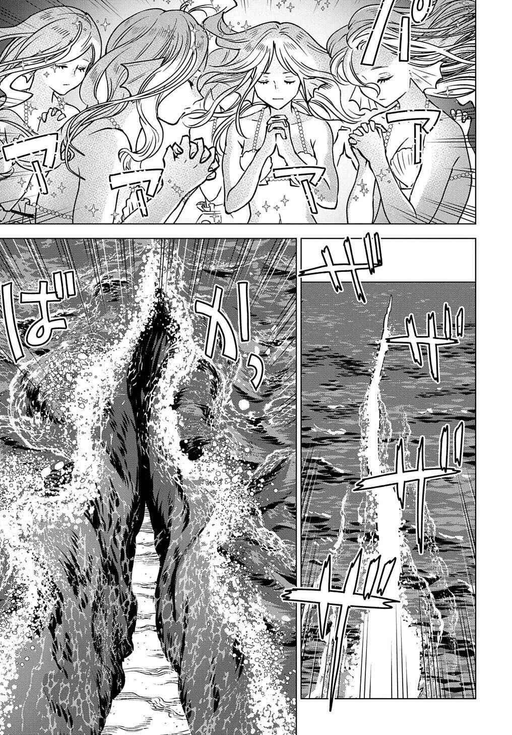 Munou to Yobareta "Seirei Tarashi" ~Jitsuwa Inou de, Seirei Kaide wa Densetsuteki Hero Deshita~ Chapter 16 - Page 8