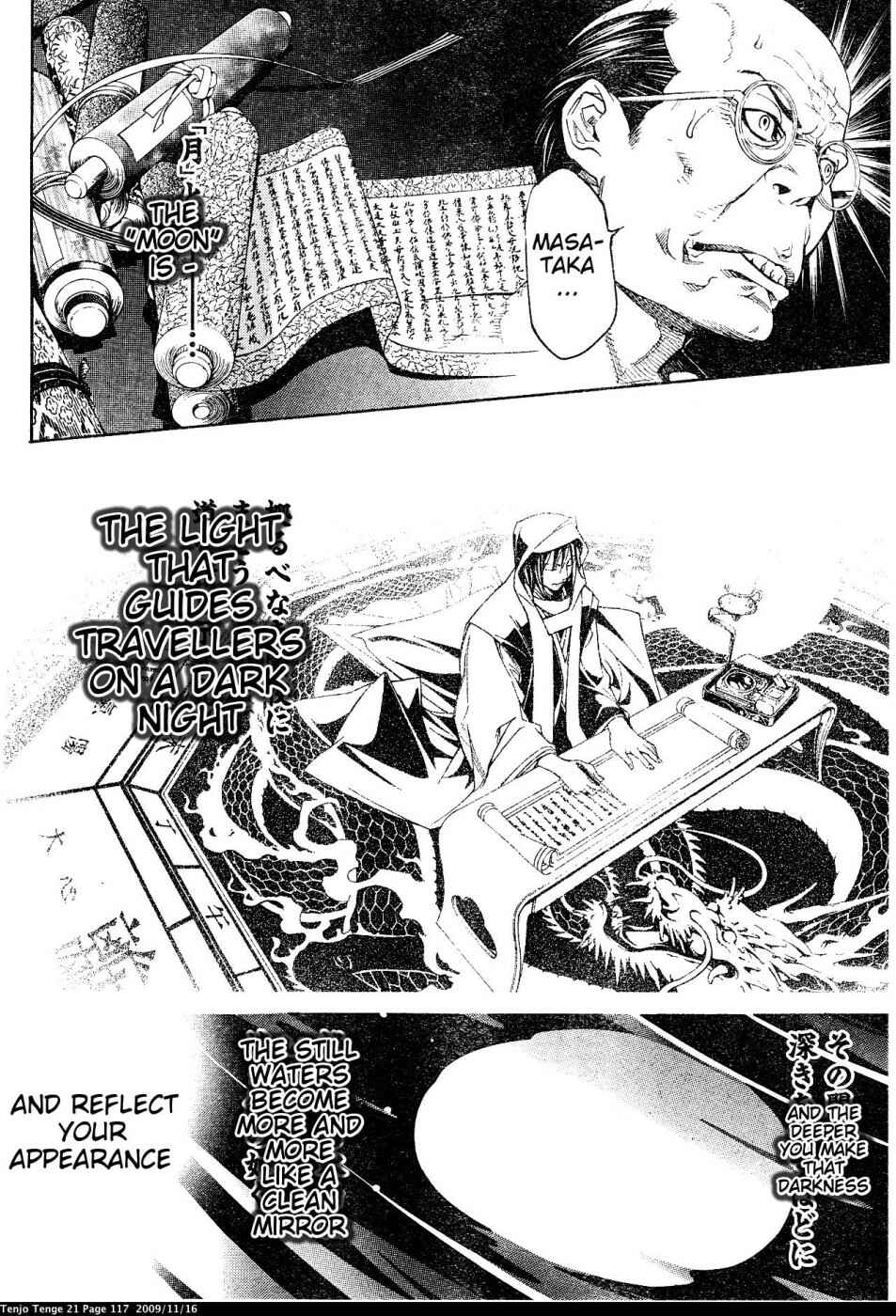 Tenjou Tenge Chapter 128 - Page 6