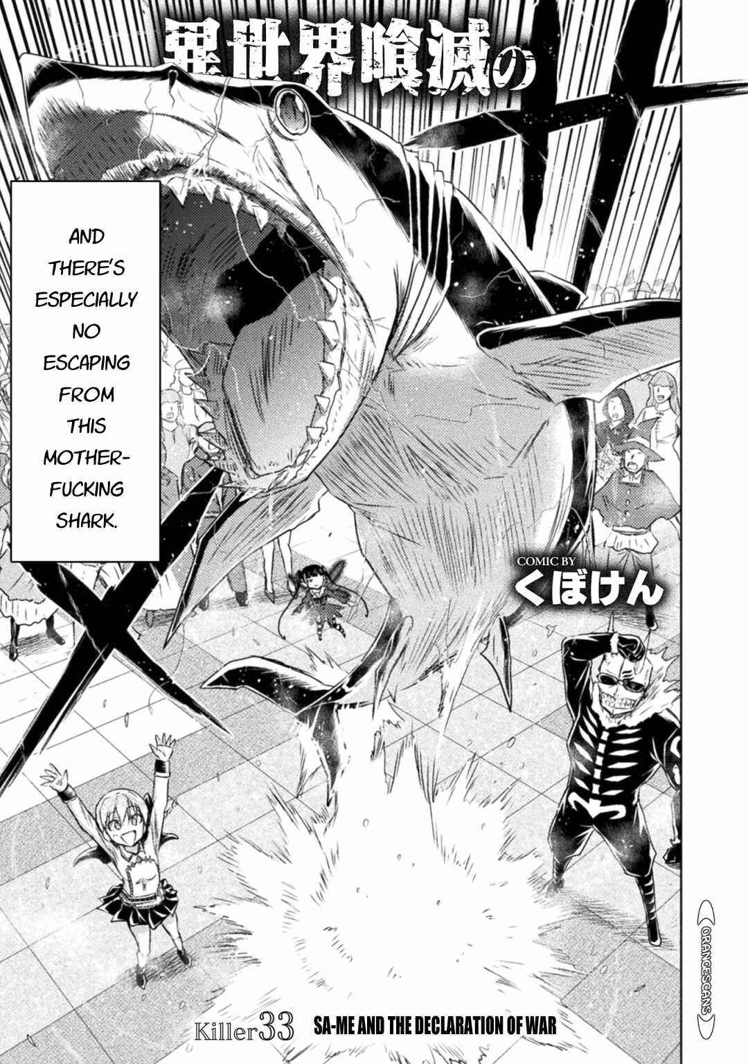 Isekai Kuimetsu no Same Chapter 33 - Page 5