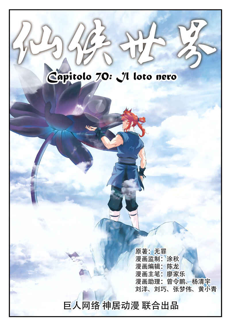 Xiānxiá Shìjiè Chapter 70 - Page 3