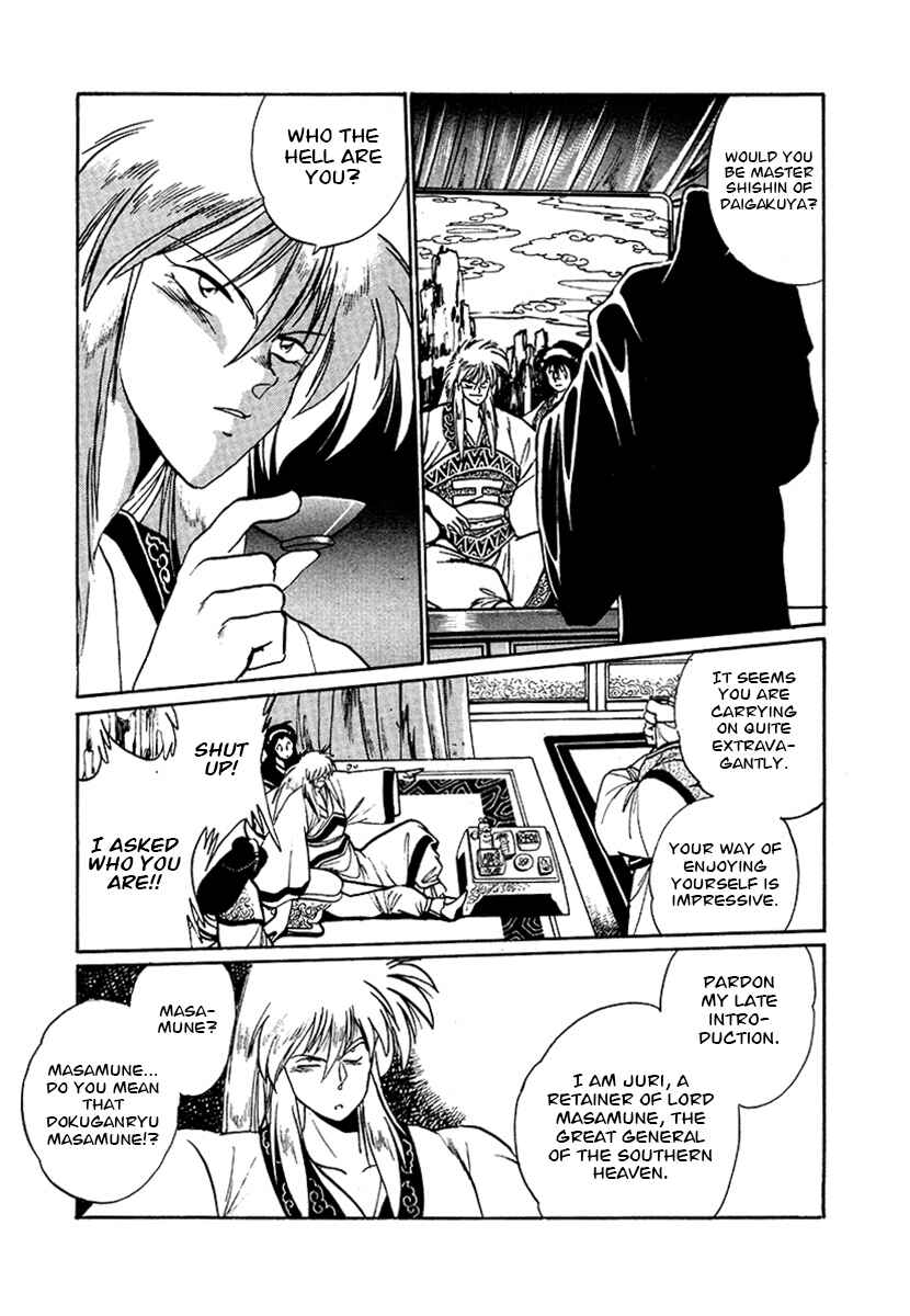 Ginga Sengoku Gunyuuden Rai Chapter 47 - Page 13