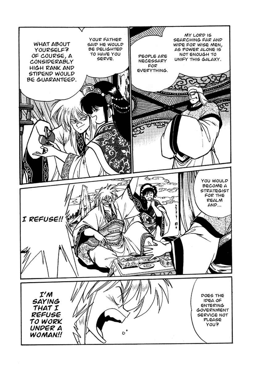 Ginga Sengoku Gunyuuden Rai Chapter 47 - Page 15