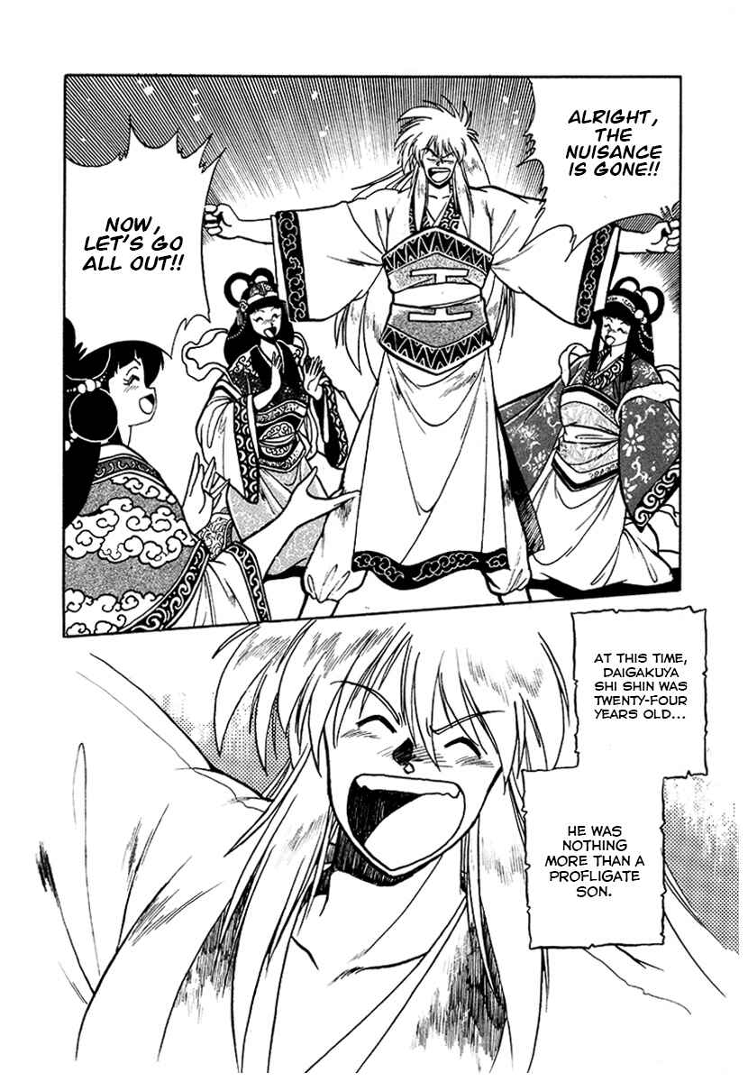 Ginga Sengoku Gunyuuden Rai Chapter 47 - Page 17