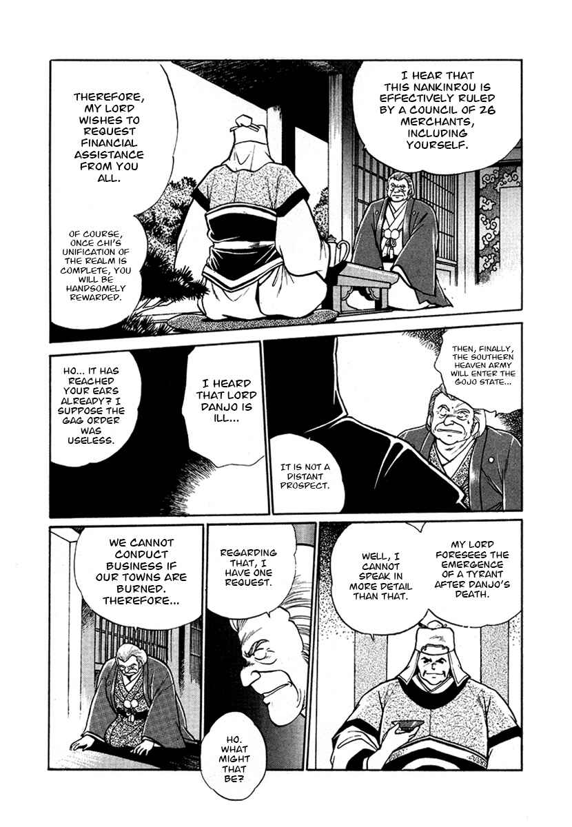 Ginga Sengoku Gunyuuden Rai Chapter 47 - Page 4