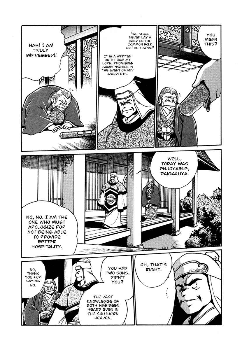 Ginga Sengoku Gunyuuden Rai Chapter 47 - Page 5