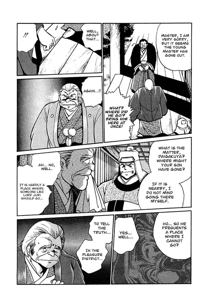 Ginga Sengoku Gunyuuden Rai Chapter 47 - Page 7