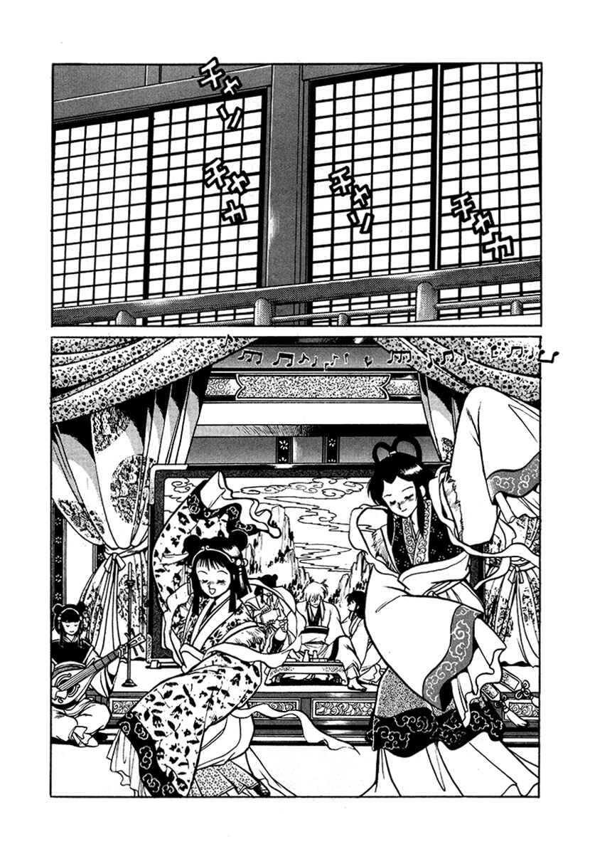 Ginga Sengoku Gunyuuden Rai Chapter 47 - Page 8
