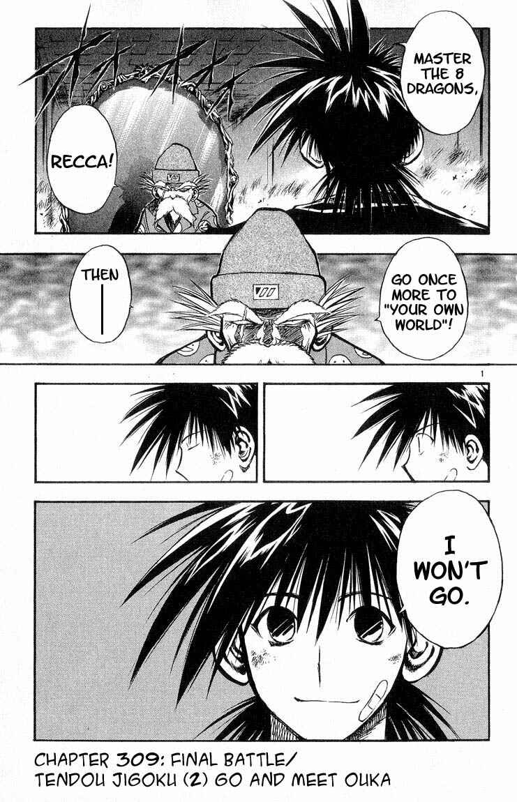 Flame of Recca Chapter 309 - Page 1