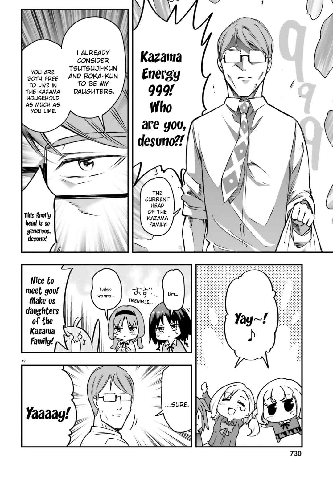 D-Frag! Chapter 161.5 - Page 12