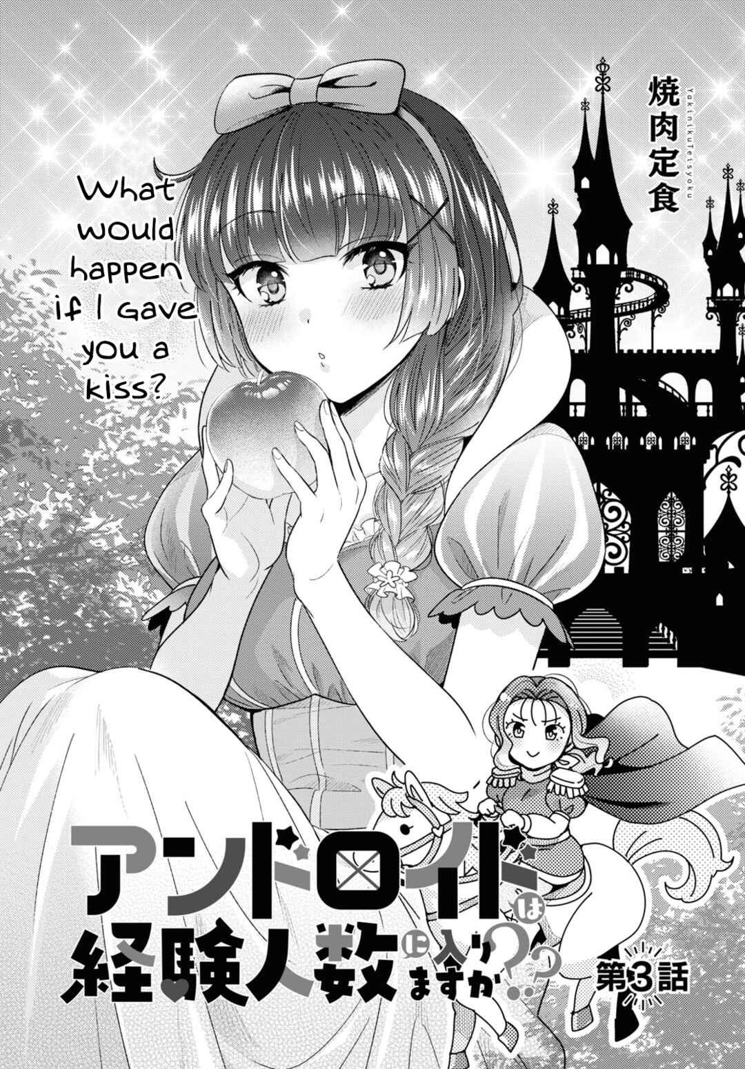 Android wa Keiken Ninzuu ni Hairimasu ka?? Chapter 3 - Page 4