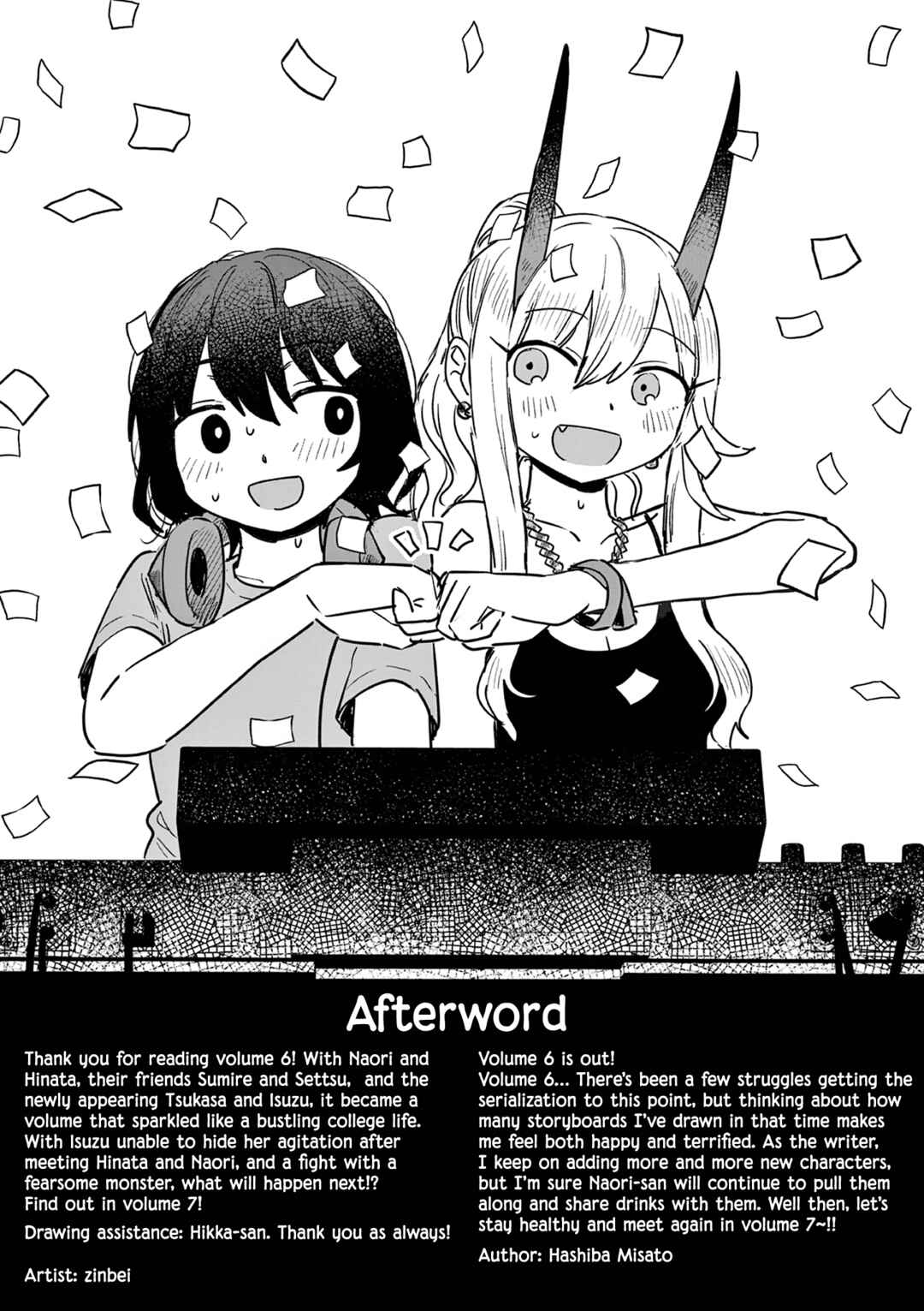 Sake to Onna wa Nigou made Chapter 38.5 - Page 12