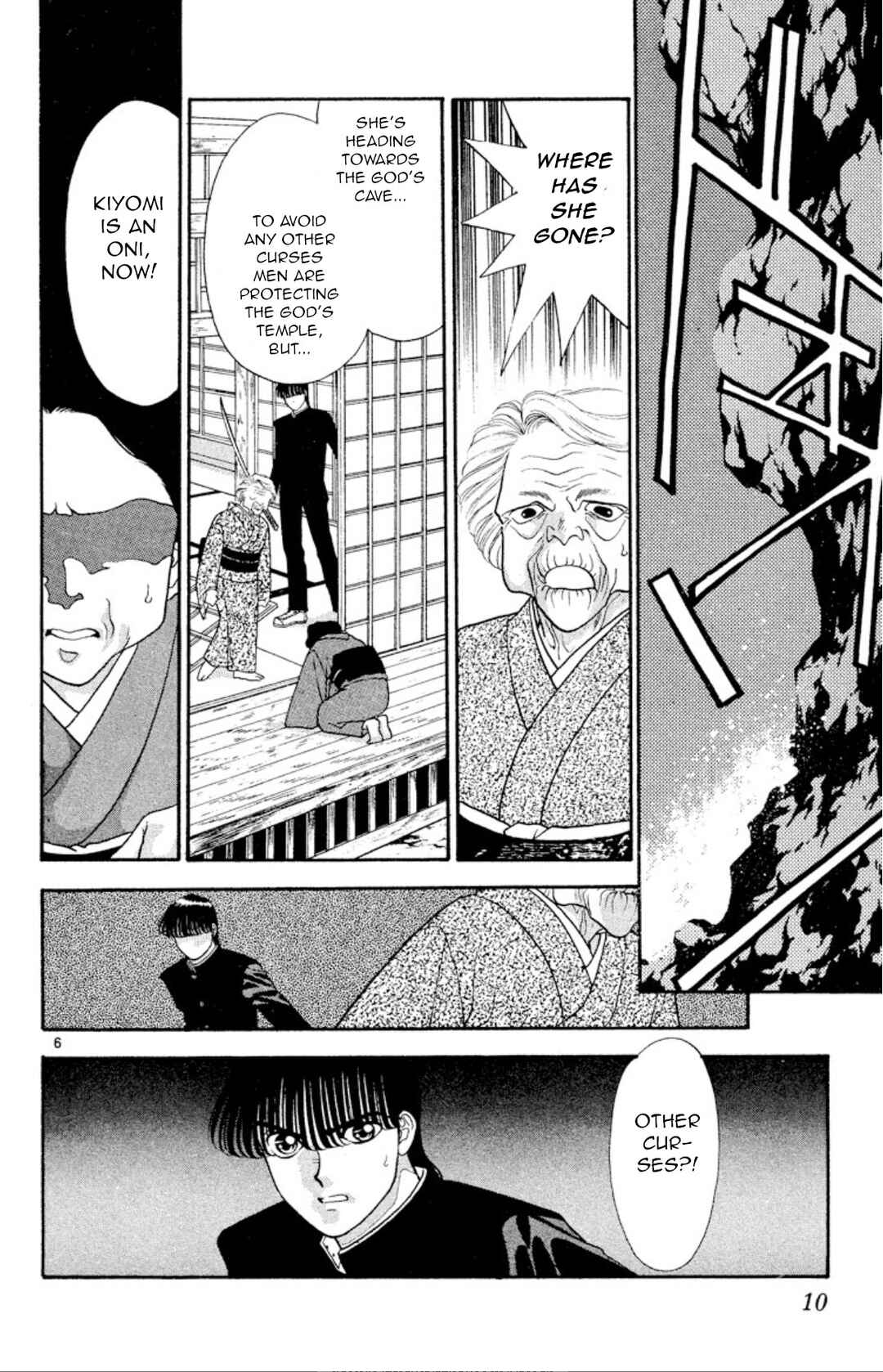 Onikirimaru Chapter 23 - Page 7