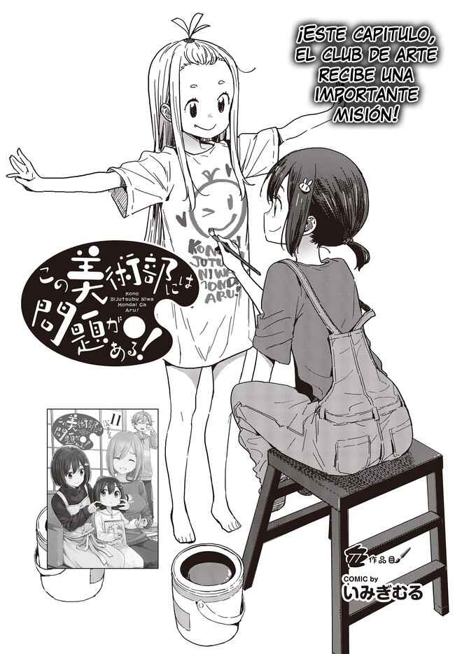 Kono Bijutsubu ni wa Mondai ga Aru! Chapter 77 - Page 4