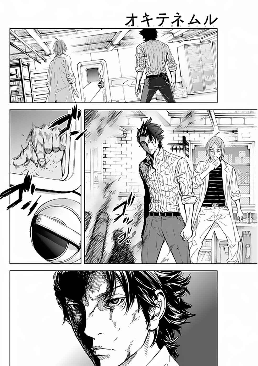 Okitenemuru Chapter 36 - Page 11