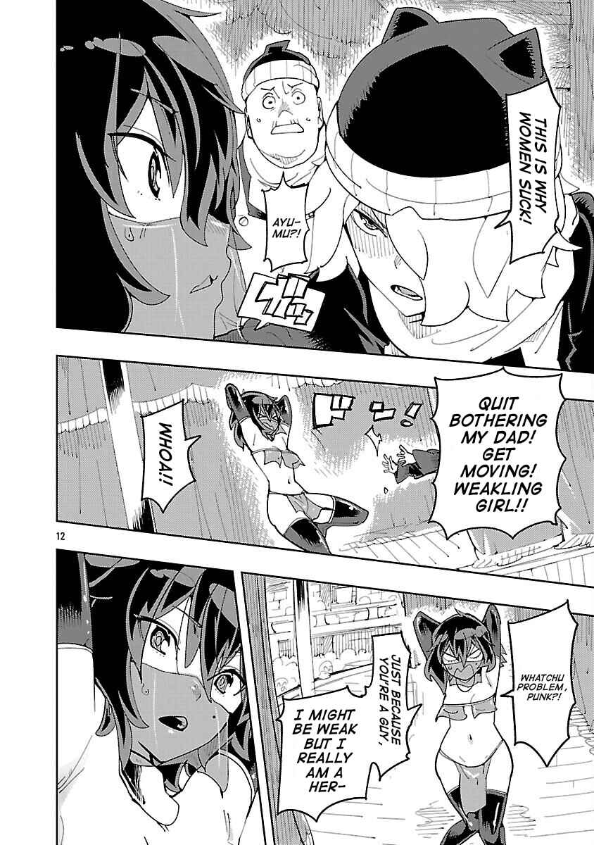 Sahoko Quest ~Inkya Joshi, Shinshi Muke Doujin RPG Sekai de Yuusha ni Naru~ Chapter 3 - Page 13