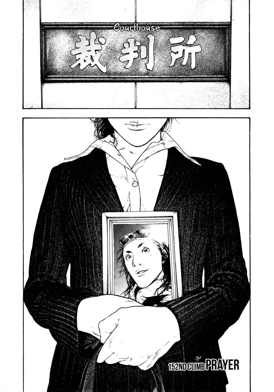 Kokou no Hito Chapter 152 - Page 1