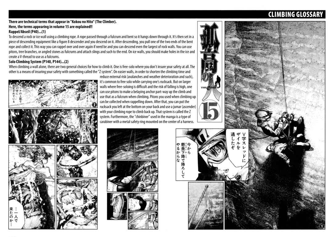 Kokou no Hito Chapter 152 - Page 19