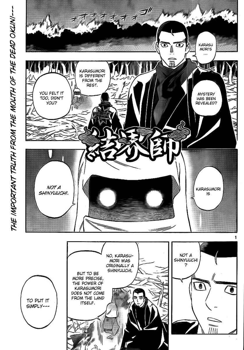 Kekkaishi Chapter 273 - Page 1
