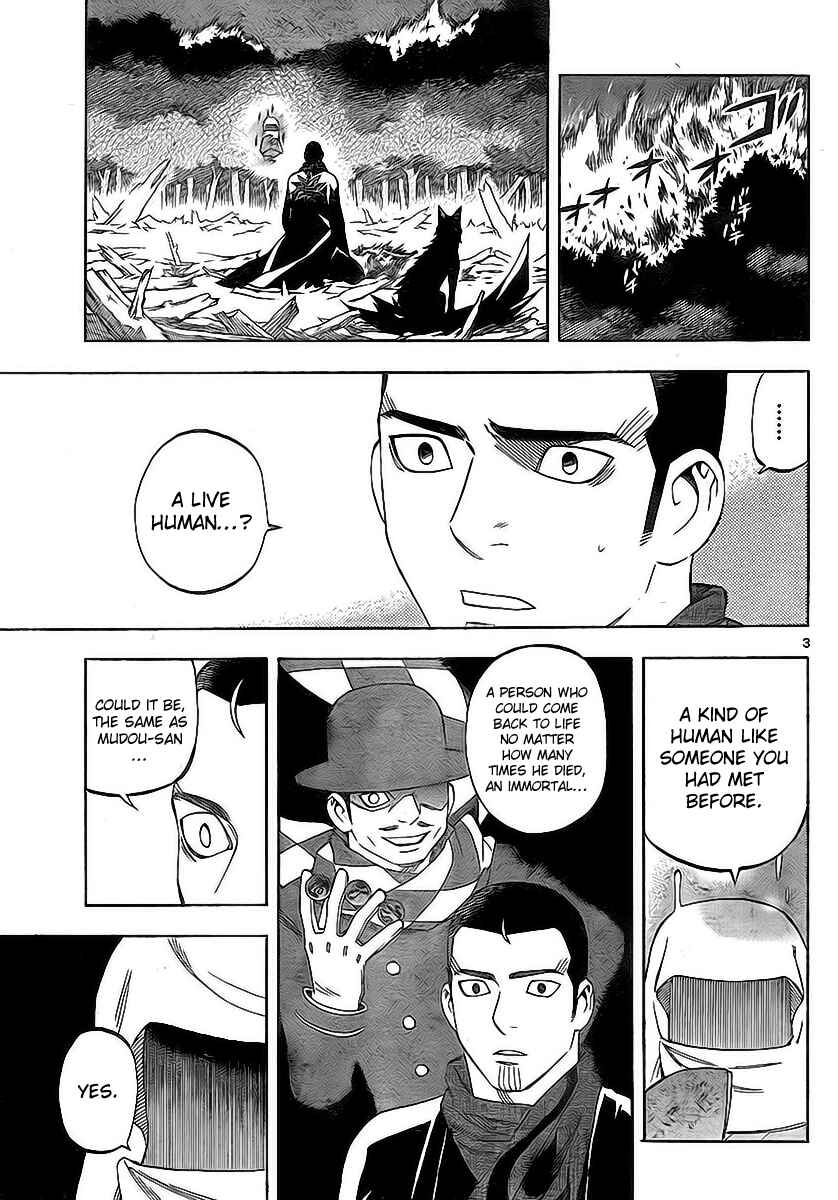 Kekkaishi Chapter 273 - Page 3