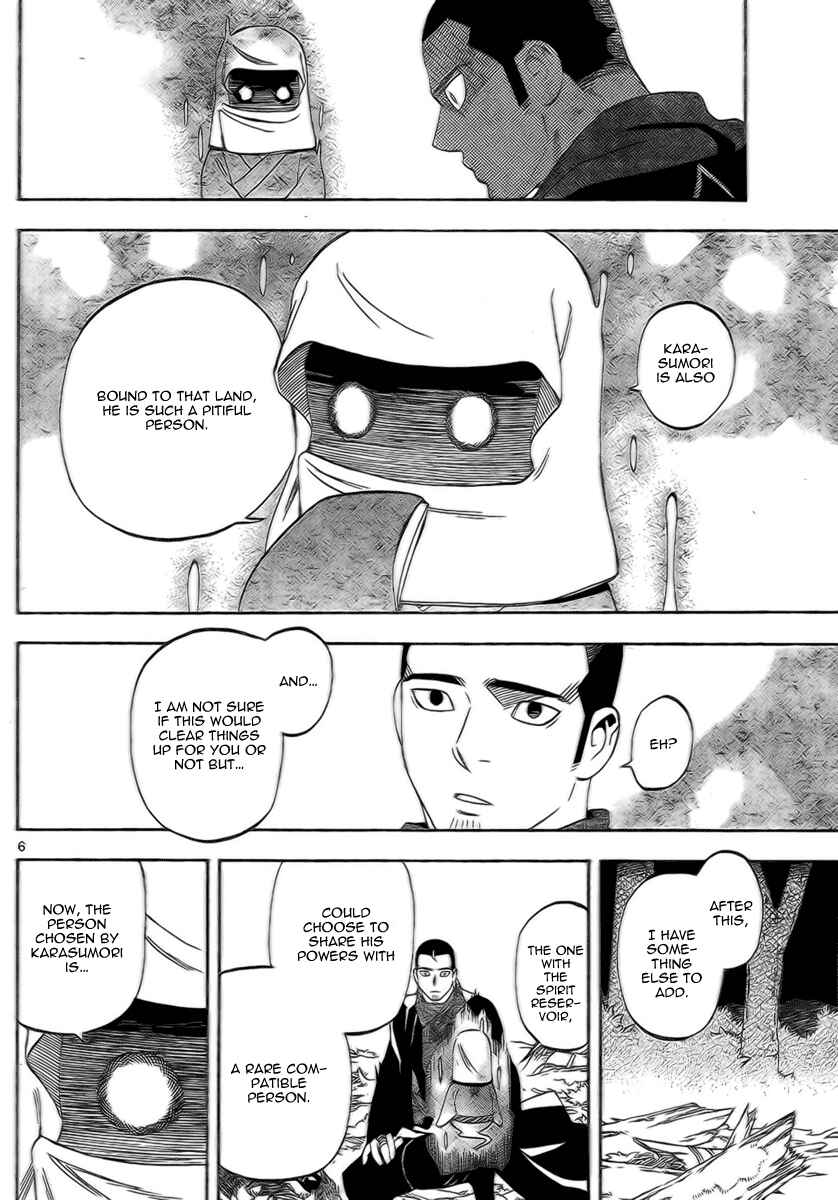 Kekkaishi Chapter 273 - Page 6