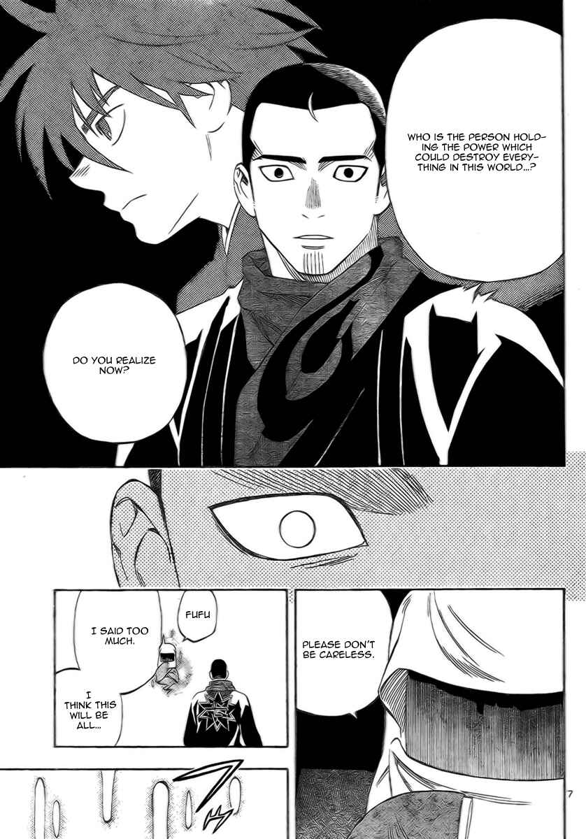 Kekkaishi Chapter 273 - Page 7