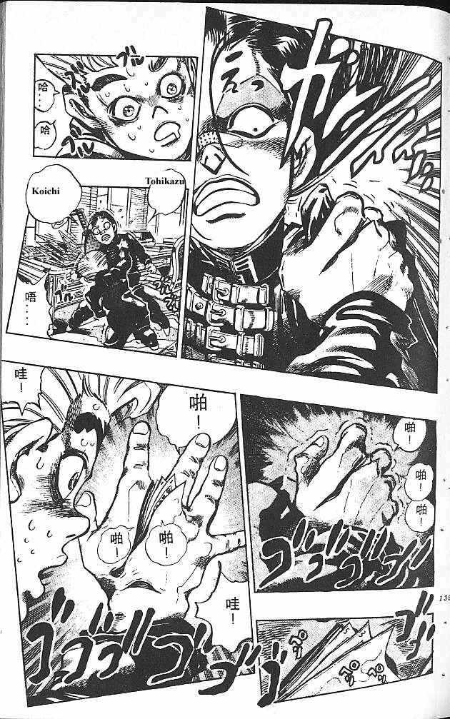 JoJo no Kimyou na Bouken: Part 4 - Diamond wa Kudakenai Chapter 54 - Page 13