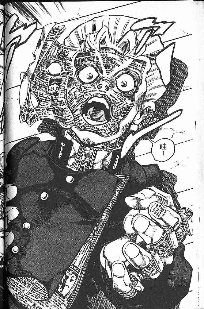 JoJo no Kimyou na Bouken: Part 4 - Diamond wa Kudakenai Chapter 54 - Page 16