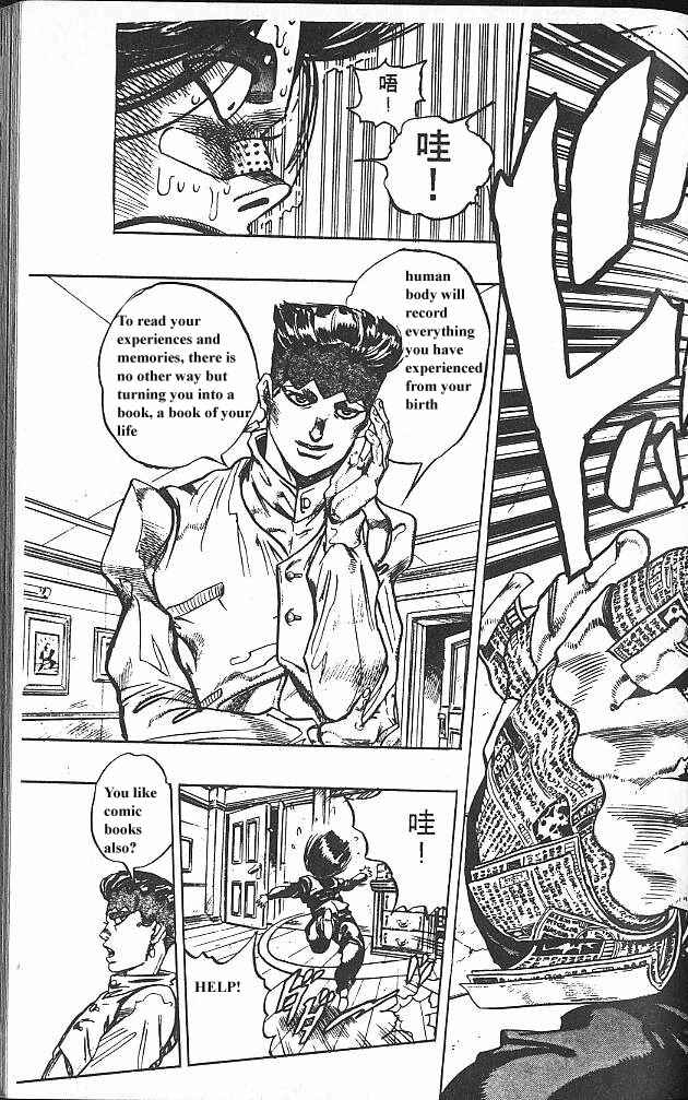 JoJo no Kimyou na Bouken: Part 4 - Diamond wa Kudakenai Chapter 54 - Page 17