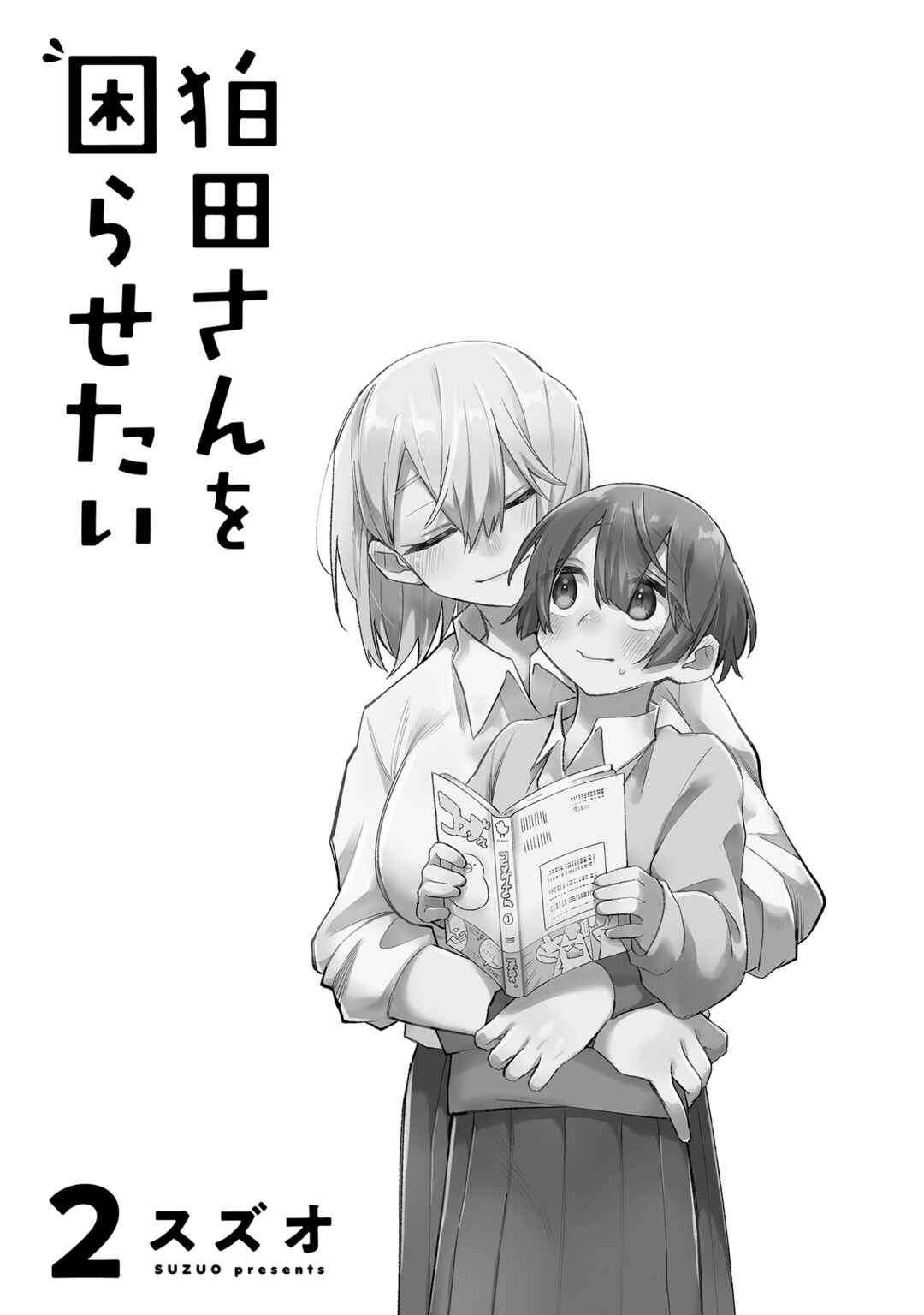 Komada-san wo Komarasetai Chapter 16.5 - Page 3