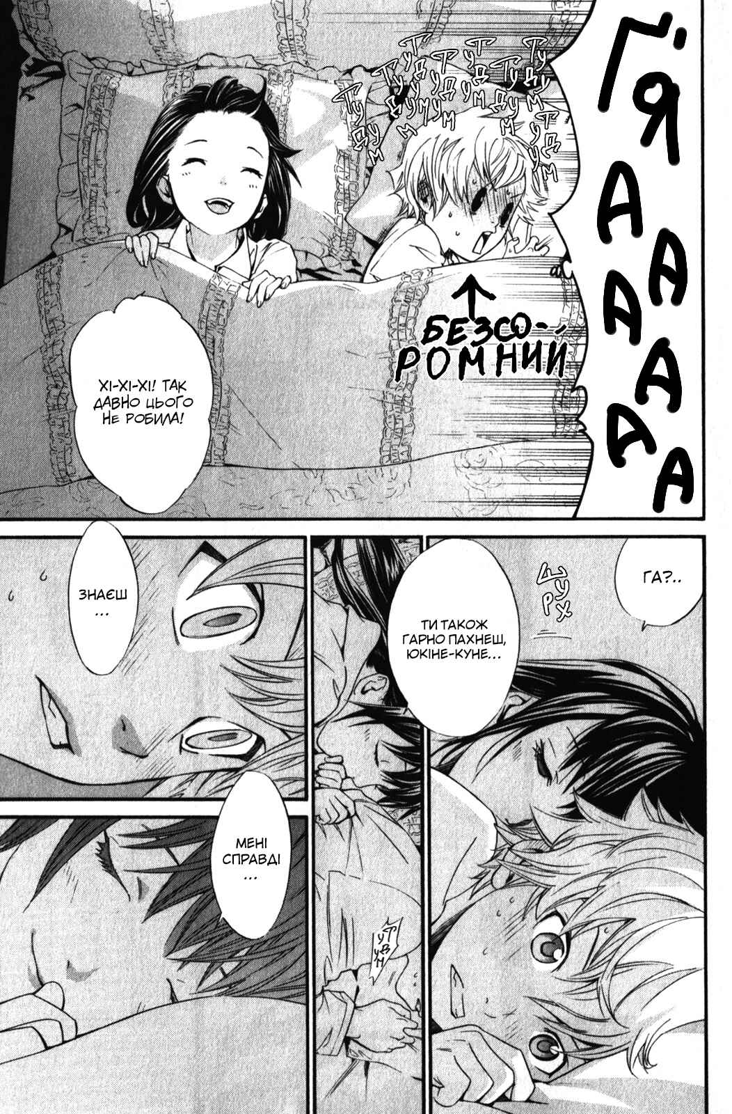 Noragami Chapter 6 - Page 13