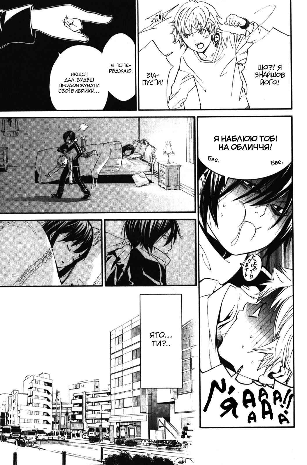 Noragami Chapter 6 - Page 17