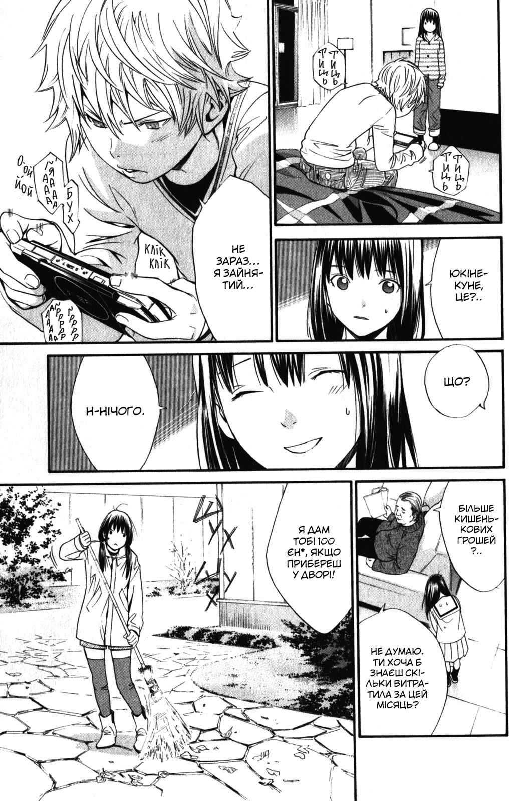 Noragami Chapter 6 - Page 19