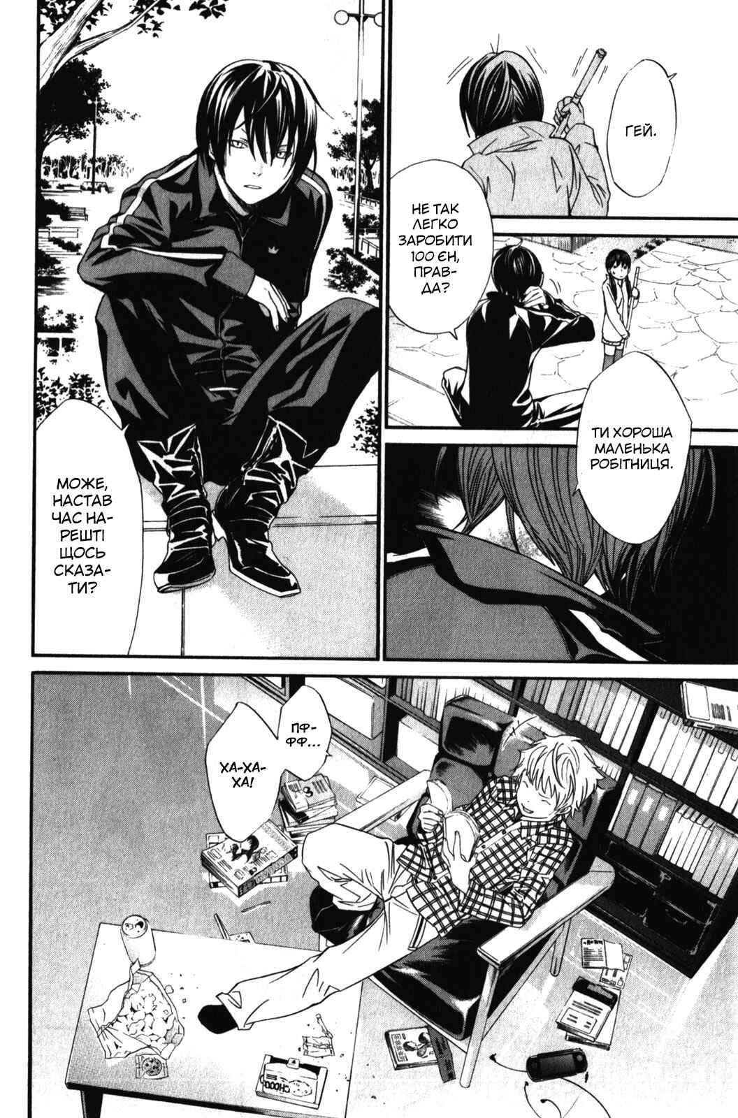 Noragami Chapter 6 - Page 20