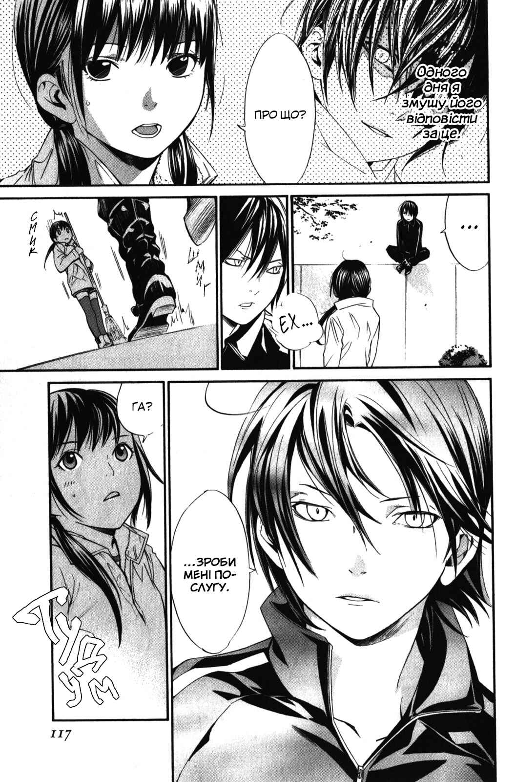 Noragami Chapter 6 - Page 21
