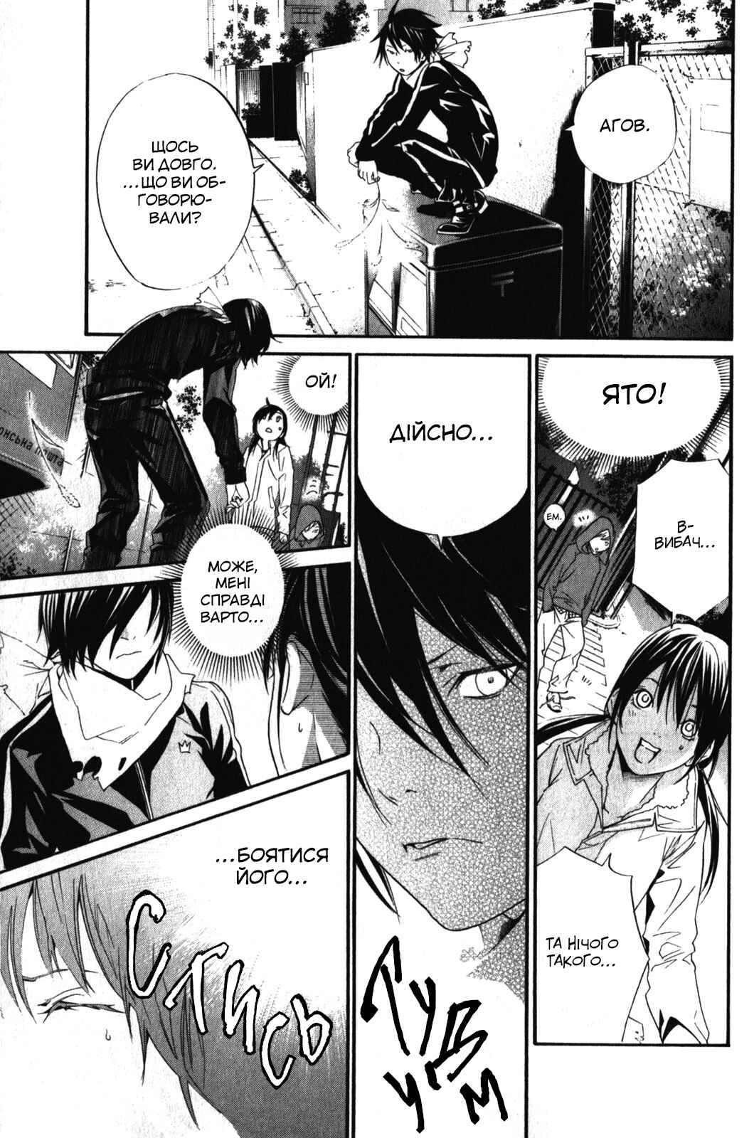 Noragami Chapter 6 - Page 35