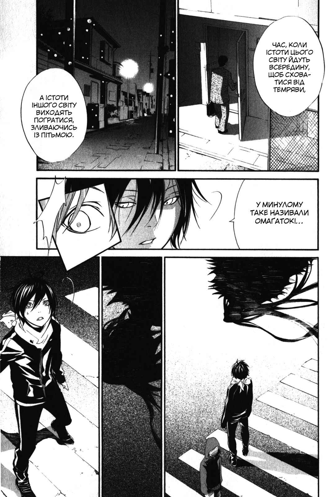 Noragami Chapter 6 - Page 39