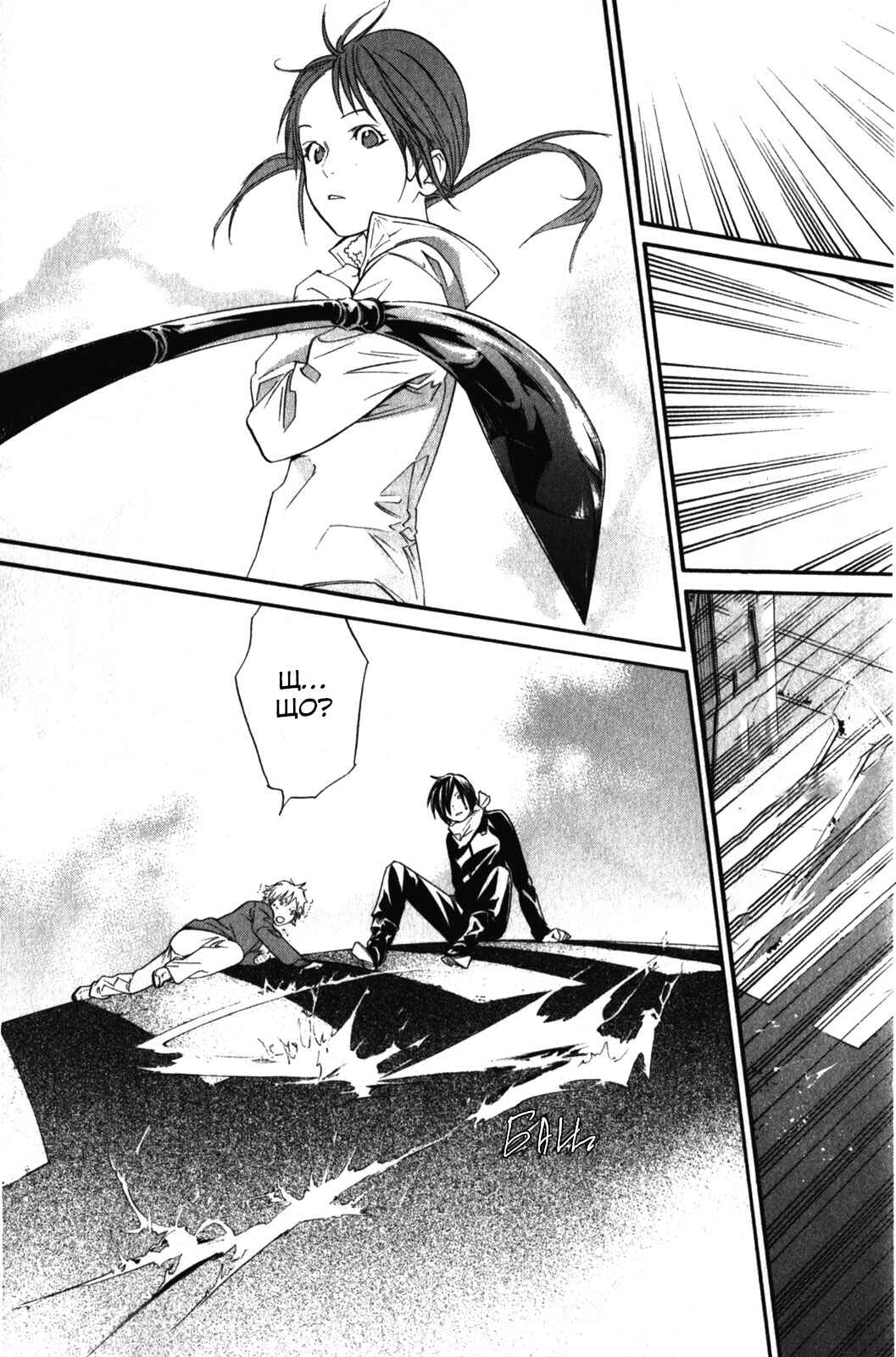 Noragami Chapter 6 - Page 43