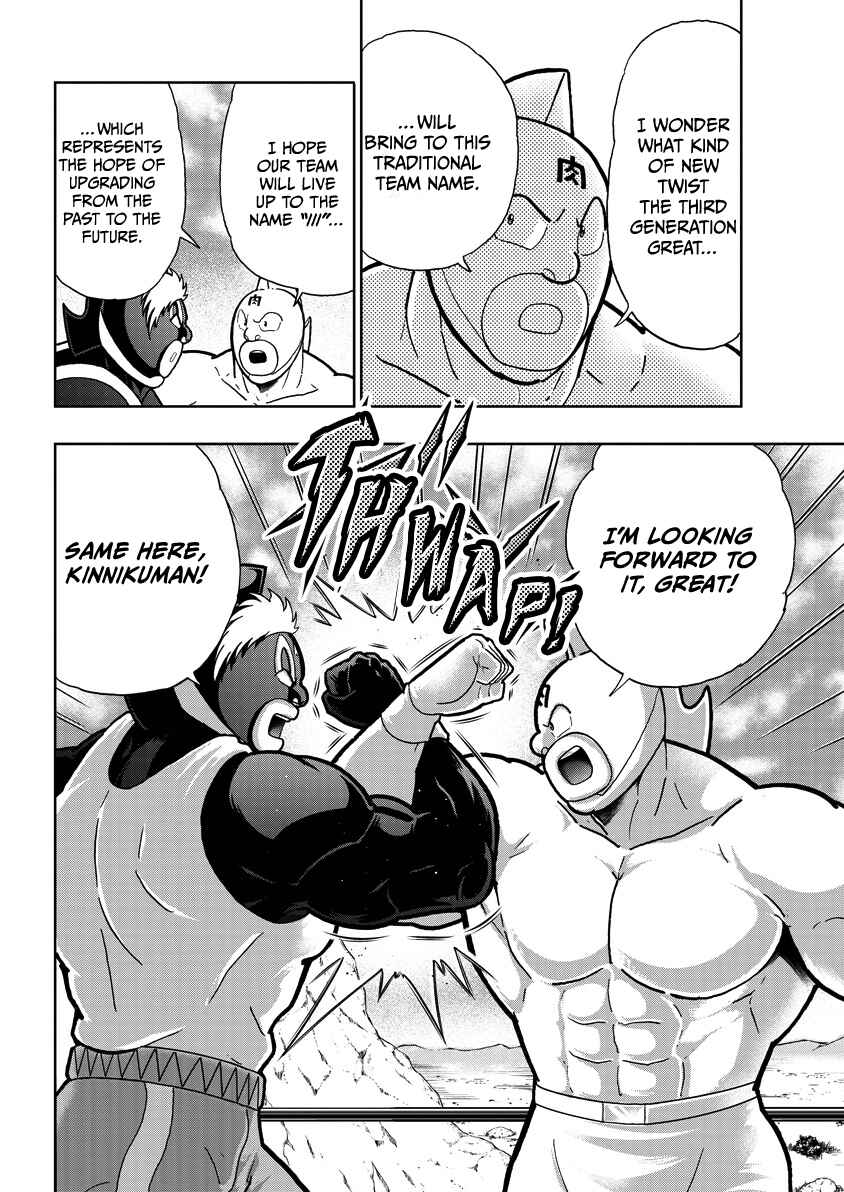 Kinnikuman Chapter 858 - Page 3