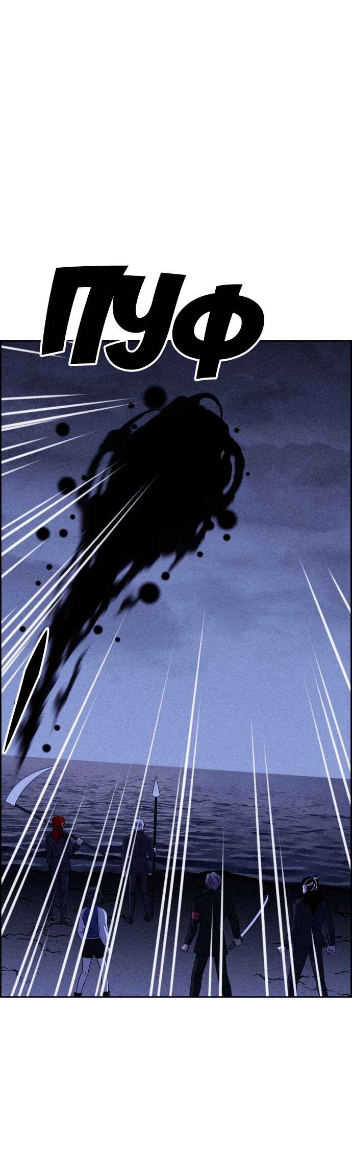 Flawed Almighty Chapter 111 - Page 16