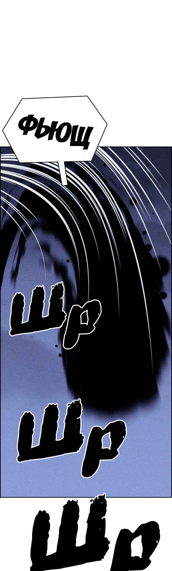 Flawed Almighty Chapter 111 - Page 17