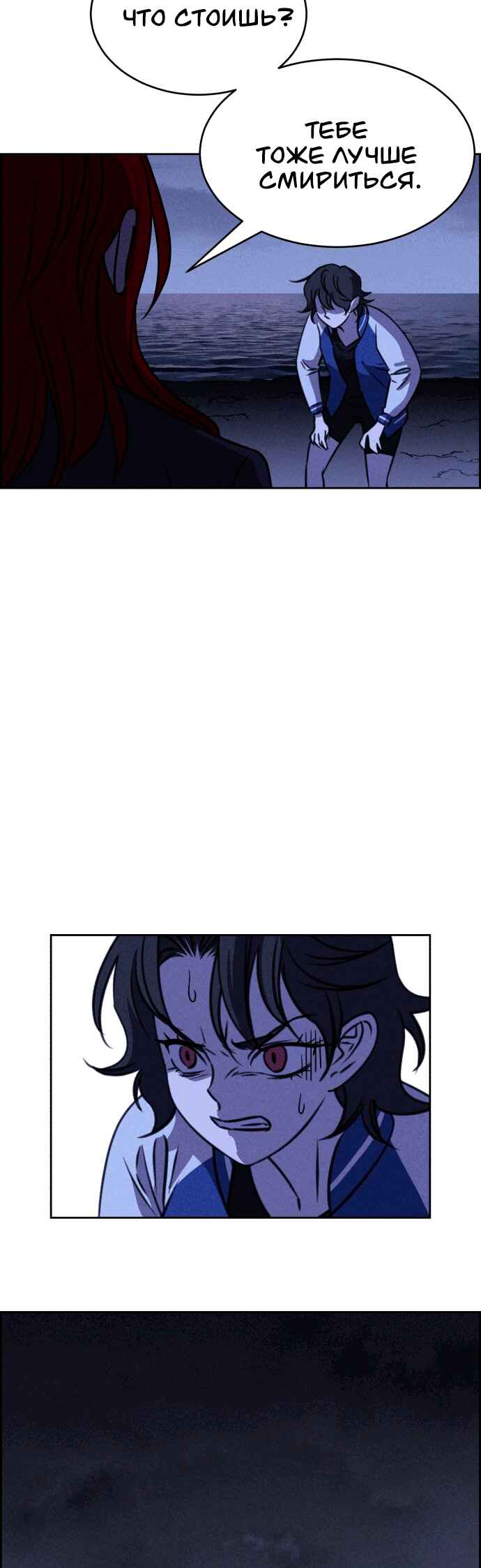 Flawed Almighty Chapter 111 - Page 27