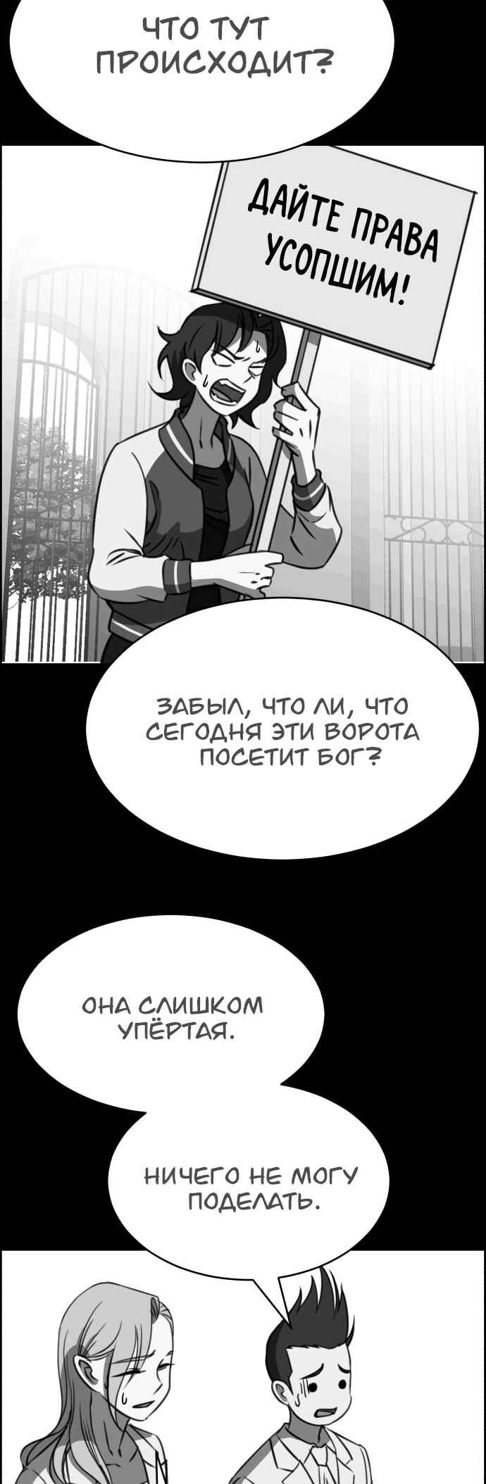 Flawed Almighty Chapter 111 - Page 42