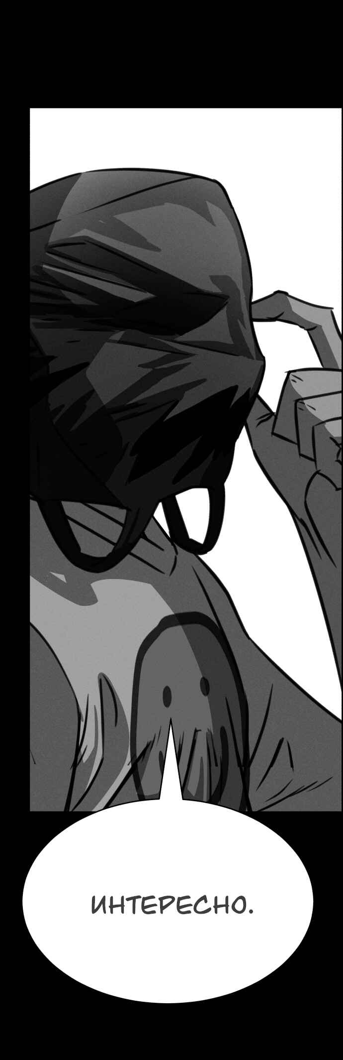 Flawed Almighty Chapter 111 - Page 48