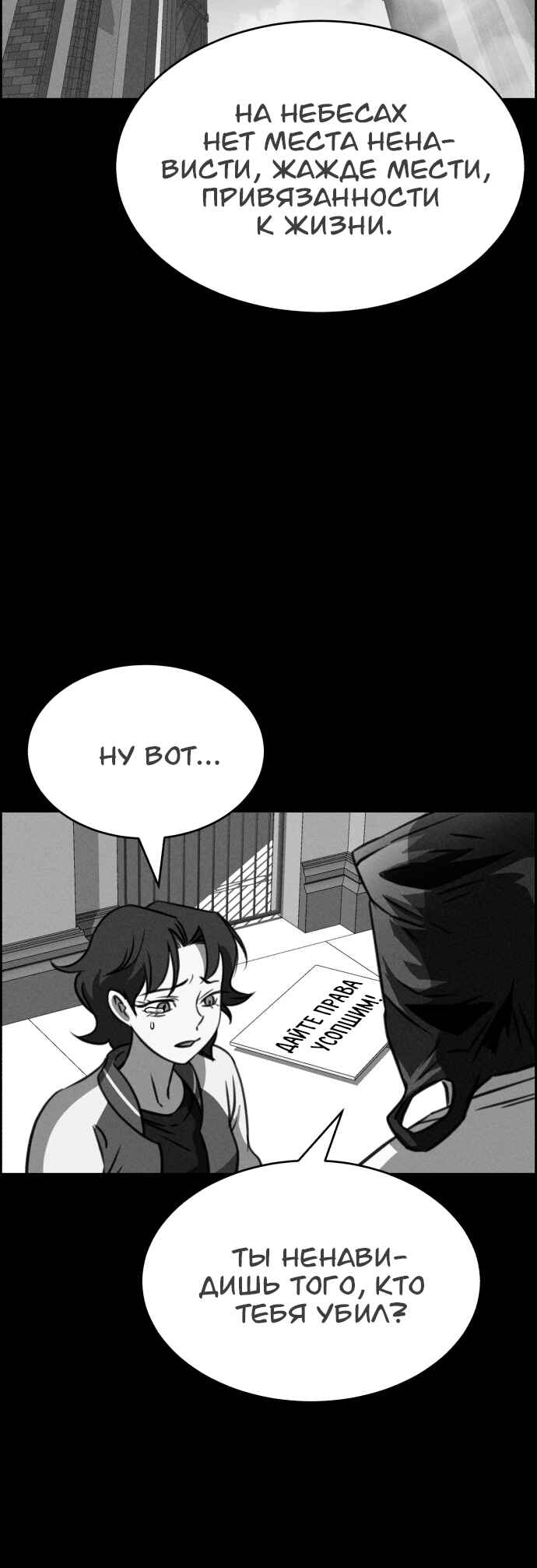 Flawed Almighty Chapter 111 - Page 57