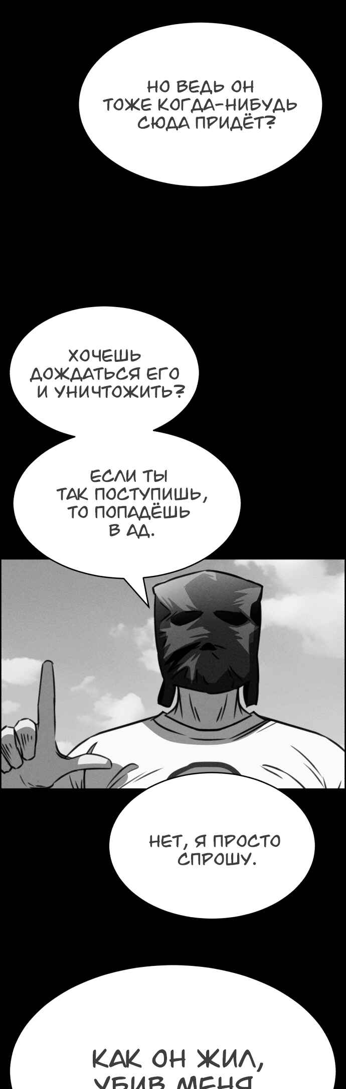 Flawed Almighty Chapter 111 - Page 59