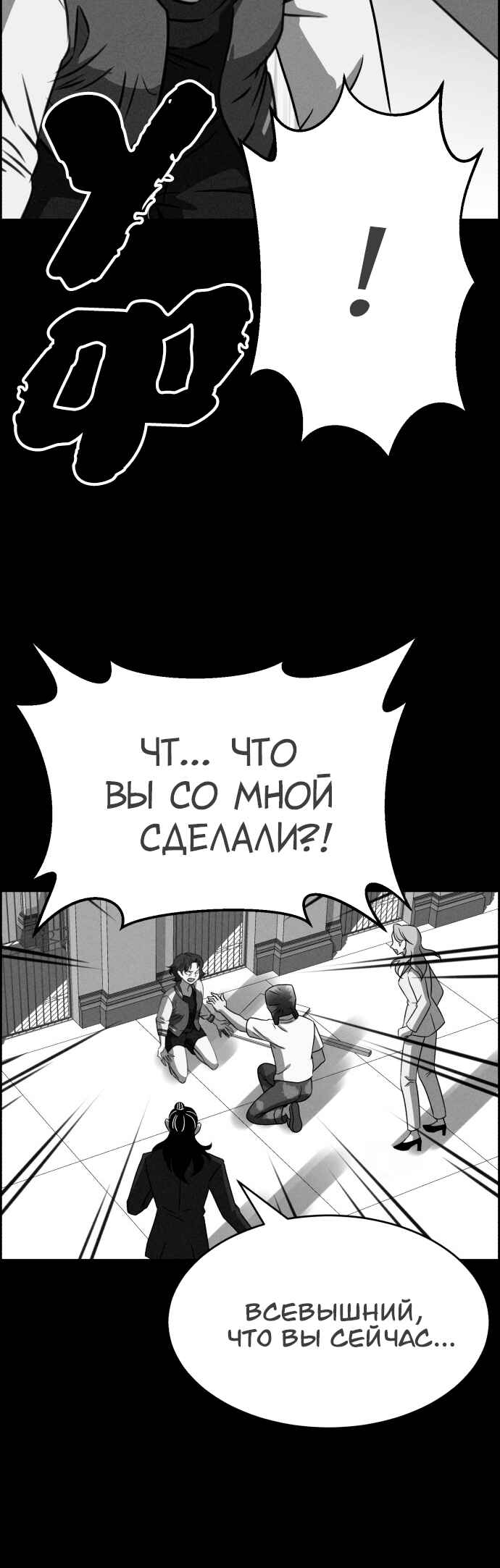 Flawed Almighty Chapter 111 - Page 64