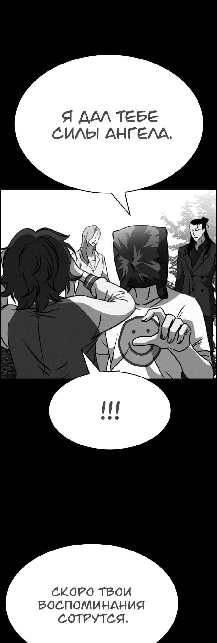 Flawed Almighty Chapter 111 - Page 65