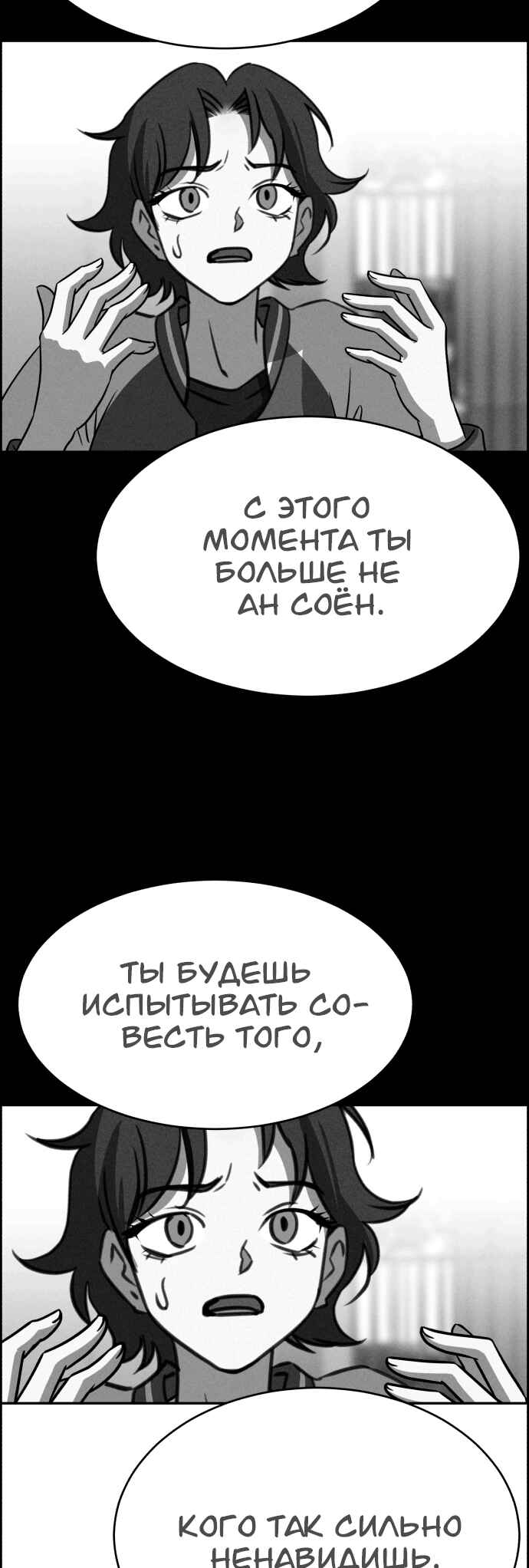 Flawed Almighty Chapter 111 - Page 66